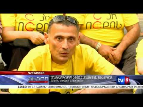 ახალი 12 | აქცია C ჰეპატიტის წინააღმდეგ | 28.07.13