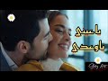 ياعيني ياوعدي الفخ Tuzak Akinakinozu Bensusoral مدحت صالح مقدمة مسلسل حضرة المتهم ابي 