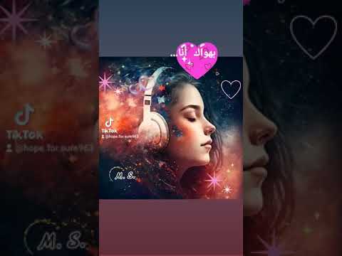 بهواك أنا وبذوب انا ذكرى