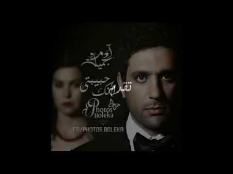 ادم وجميلة لانك حبيبتى