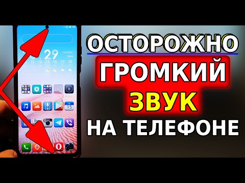 Как УВЕЛИЧИТЬ ГРОМКОСТЬ на телефоне, Очень Громкий звук на вашем смартфоне, настройки смартфона