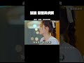 龚俊:妹妹,你是真虎啊 #地球超新鲜 #王玉雯你真虎啊 #王玉雯