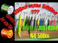 Леска Daiwa JUSTRON