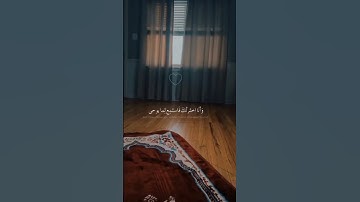 و انا اخترتك 🟡 قران كريم بصوت جميل جدا جدا و هاديء