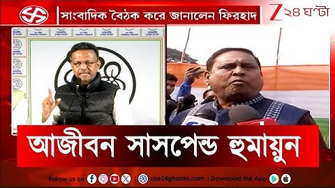 Firhad Hakim on Humayun Kabir | 