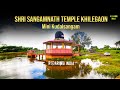 Shri sangamnath temple  agrani river khilegaon  athani  belagavi karnataka tourismroaring india