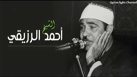 ما تيسر من سورة الشورى - الشيخ أحمد الرزيقى