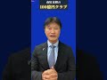 南原竜樹のコンサルティングチームと100億円達成しよう
