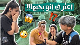 مقلب الحب في قمر??شوفو ردة فعلها?نور مار