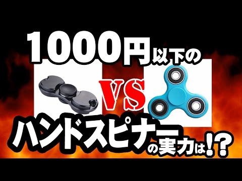 bluewayjp】話題のハンドスピナーを手にいれたらハマった
