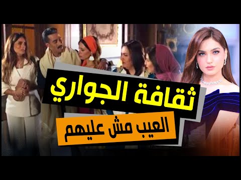 ياسمين عز جعفر العمدة نموذج ل ثقافة الجواري المرأة في مسلسلات رمضان 2023 مسلسلات رمضان 2023