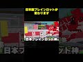 日本版ブレインロットを盗むに革命が起きます。