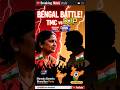 Bengal Elections: Tight TMC vs BJP Battle #BengalElections #WestBengal