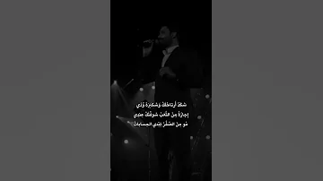 شكد ارتاحلك وشكبره ودي محمود التركي 