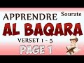 Apprendre sourate al baqara page 1 v15 cours tajwid coran learn surah al baqarah