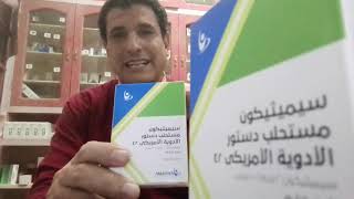 نقط سيميثكون Simethicone لعلاج الانتفاخ واضطرابات المعدة لدى الرضع وممكن للاطفال والكبار اعرف اكتر