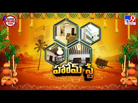 అందరిని ఆకర్షిస్తున్న మంతెన హెరిటేజ్ హోమ్ | Manthena Heritage Home Stay -TV9 - TV9