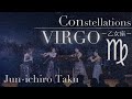 乙女座 おとめ座  -Virgo-【委嘱新曲・世界初演】多久潤一朗：コンステレーションズ Jun-ichiro Taku: Constellations【Con -la natura-】