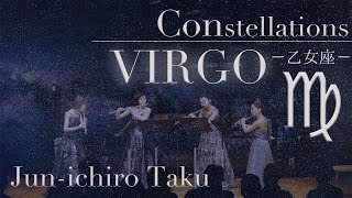 乙女座 おとめ座  -Virgo-【委嘱新曲・世界初演】多久潤一朗：コンステレーションズ Jun-ichiro Taku: Constellations【Con -la natura-】