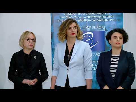 შინაგან საქმეთა სამინისტრო შეუერთდა კამპანიას - „მე ვირჩევ თანასწორობას“