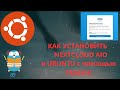 Установка Nextcloud AIO c  помощью обратного прокси Traefik в Ubuntu
