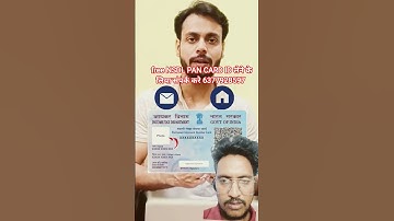 Pan Card Correction Online 2025 | #pancard #nsdl #nodocuments #infosuch #aeps #nsdl #csc