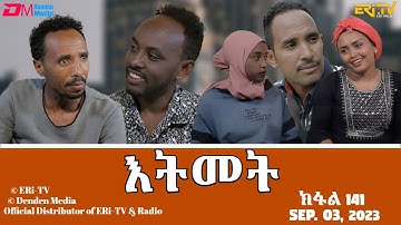 እትመት - 142 ክፋል  | Itmet Tigre Sitcom Series (Subtitled in Tigrinya) Part 142 |  September 03, 2023