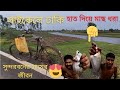 India travel by cycle  village life  dhaki by cycle     