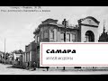 Самара. Музей модерна.