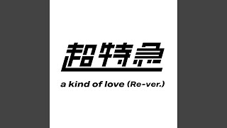 a kind of love (Re-ver.)