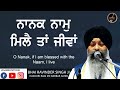 Nanak Nam Mile Ta Jeeva - Bhai Ravinder Singh Darbar Sahib Mp3 Song