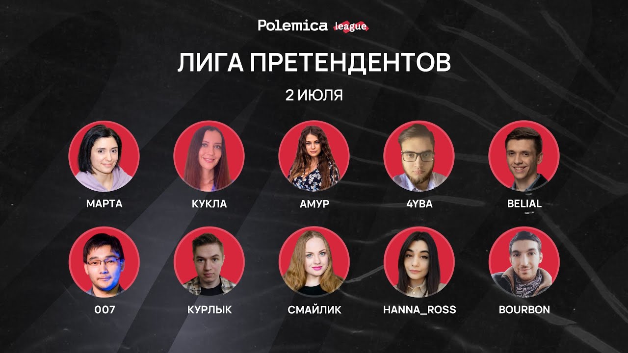 Мафия / Лига претендентов / 9 серия / 4 игра