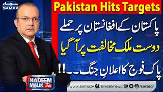 Pakistan Hits Targets | Pakistan Strong Reply | Afgahnistan, India Nexus  | Nadeem Malik Live screenshot 4