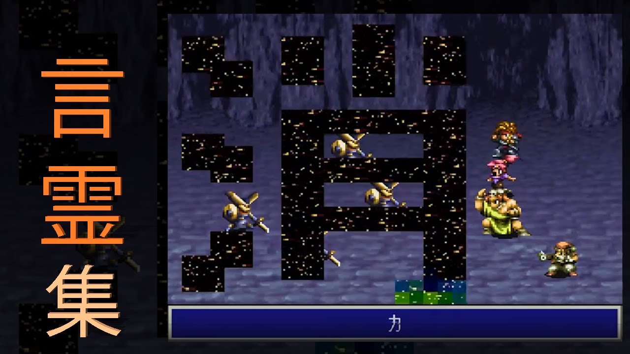 SFC】ルドラの秘宝 (チート) - YouTube