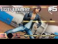 キムタクのダンスゲーが面白くないわけないだろ！！｜ロストジャッジメント #5