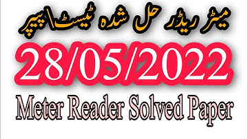 Solved Meter Reader Test | 28/05/2022 | UET | Peshawar  |PESCO | WAPDA |