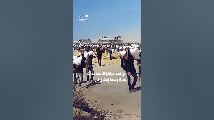 مشاهد تظهر عشرات الفلسطينيين أثناء حصولهم على أكياس طحين وسط إطلاق نار
