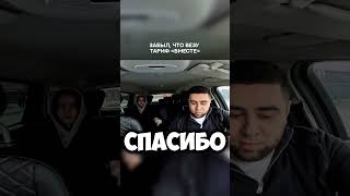 Таксисит забыл про пасажира в салоне 😂😂😂 #история #такси