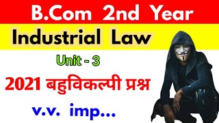  2nd year Industrial Law Objective Question, 2021, unit- 3, By Suraj raj