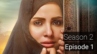 Umm e ayesha Season 2 Episode 1 | Nimra Khan Omer Shehzad | Har Pal Geo