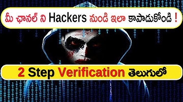 How to Enable 2 step verification in Telugu | 2 Step Verification in Telugu | in telugu