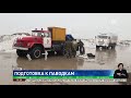 Как в Казахстане готовятся к весенним паводкам