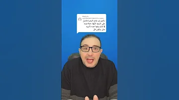 هل الدواء منتهي الصلاحية فعال دكتور احمد الشربيني 