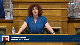 Μ. Κομνηνάκα: Να αποσυρθούν οι απαράδεκτες διατάξεις του νομοσχεδίου του υπουργείου Δικαιοσύνης