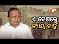 ଭୁବନେଶ୍ୱର ସିବିଆଇ କାର୍ଯ୍ୟାଳୟ ଆଗରେ ରାଜ୍ୟ କଂଗ୍ରେସର ବିକ୍ଷୋଭ OTV KHABAR BUREAU