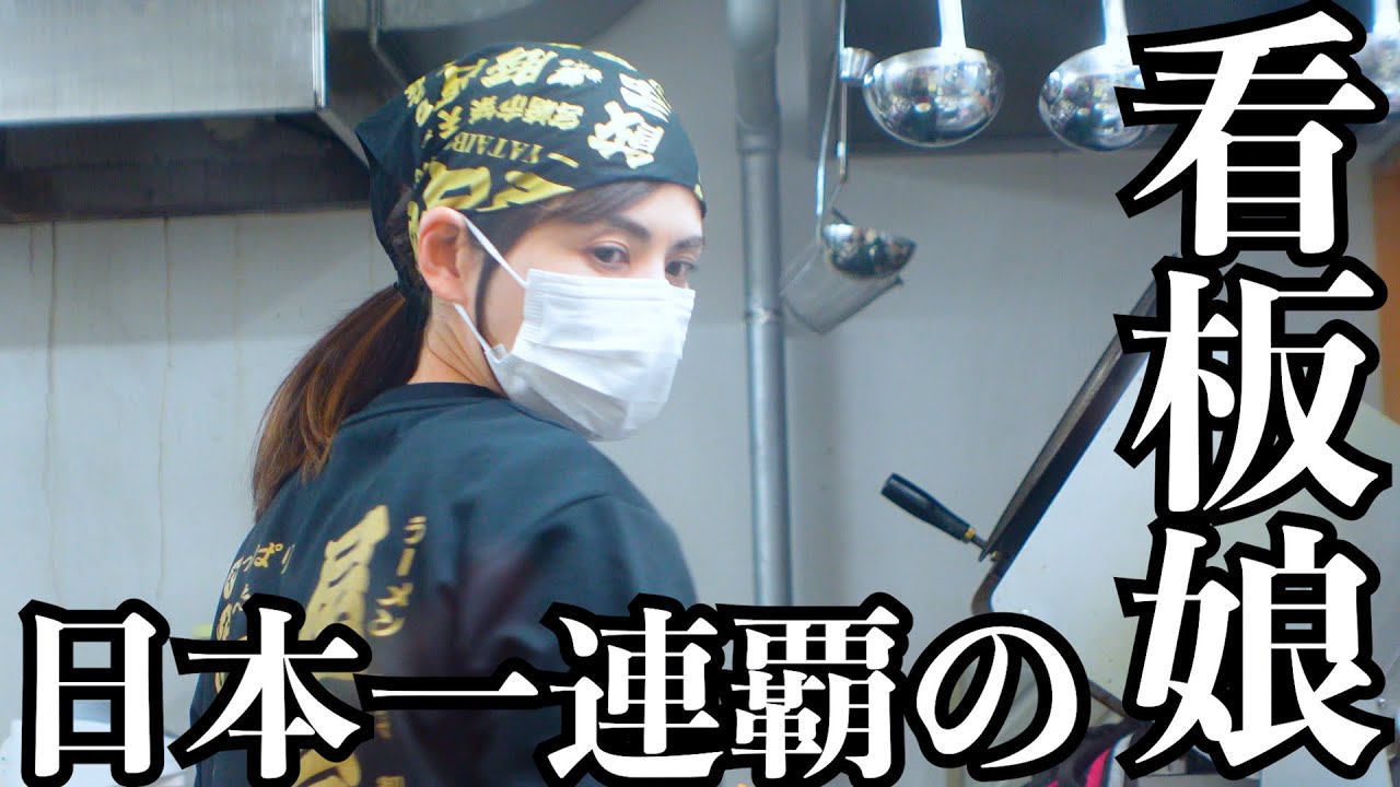【市場メシ】工場直売だから10個で330円の激安価格!日本一連覇に奮闘する看板娘に密着 Gyoza Ramen Japanese food