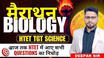 HTET TGT SCIENCE  BIOLOGY MARATHON CLASS  BY DEEPAK SHEORAN SIR