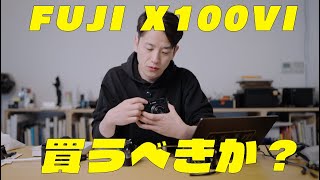 X100VIとX100Vを実機比較して感じたこと。で、どっちが買いか