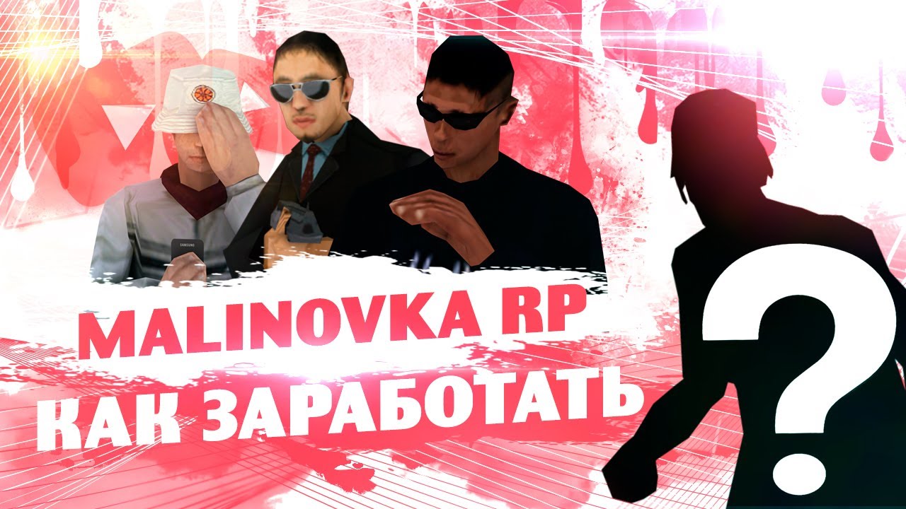 Малиновка все машины Малиновка все машины