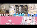 【存在感薄い妹との簡単生活】妹と同居×アクションバトル×ローグライク×オープンワールドな妹が動いて騒いで可愛い[大人向け同人ゲーム紹介]